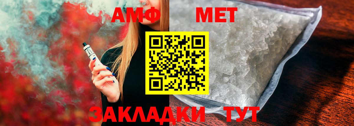 АМФЕТАМИН VHQ Челябинск