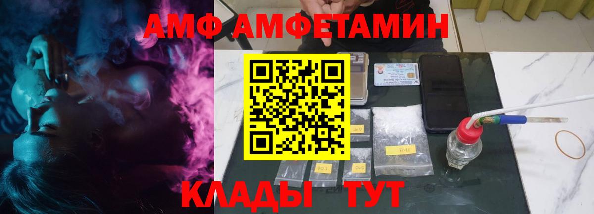 АМФ 98%  АМФЕТАМИН  Челябинск  АМФ  Вход с VPN 