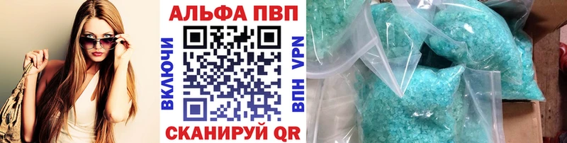 Альфа ПВП Соль  Челябинск 