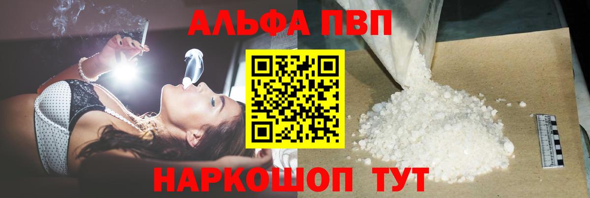 Alpha PVP Соль  А ПВП VHQ  APVP  Челябинск  A PVP VHQ 