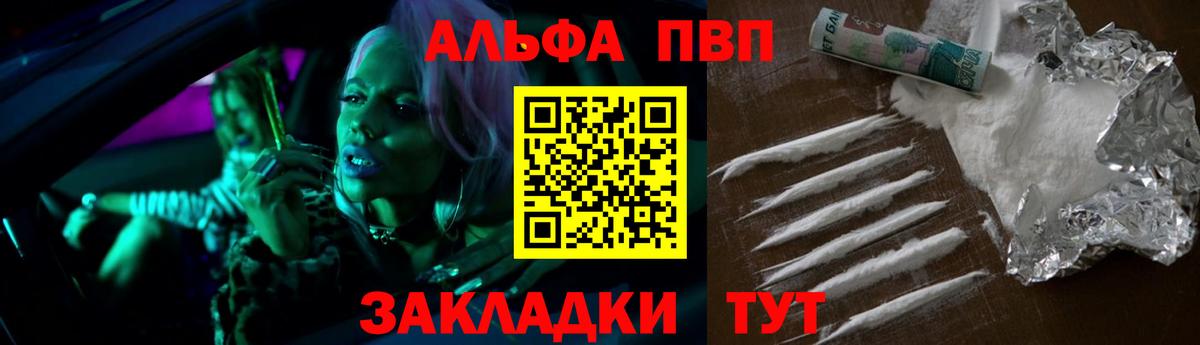 Альфа ПВП мука Челябинск