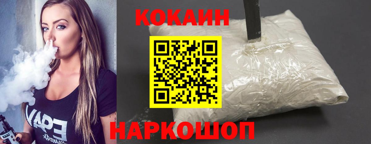 COCAIN 97% Челябинск