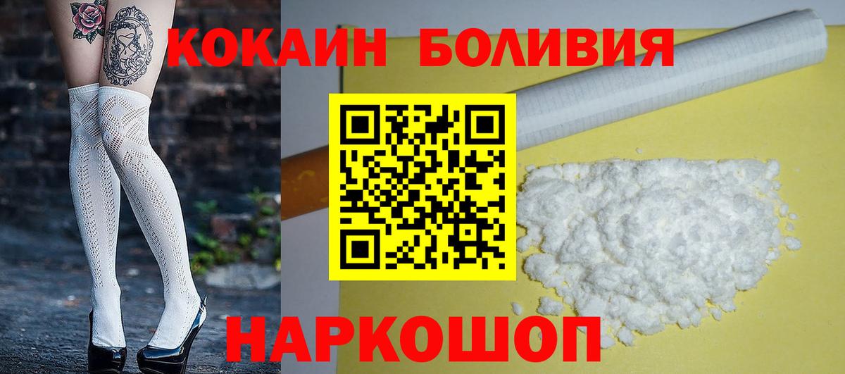 КОКАИН  Кокаин Перу  Вход с VPN  Челябинск  COCAIN Боливия 