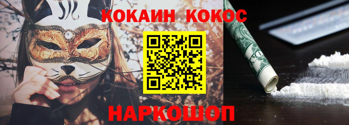 КОКАИН Боливия  Челябинск  где купить наркоту  КОКАИН Перу 