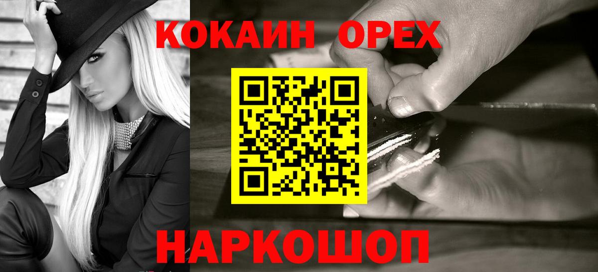 Кокаин Боливия Челябинск