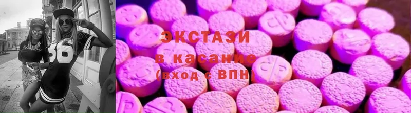 Экстази 280 MDMA  Челябинск 