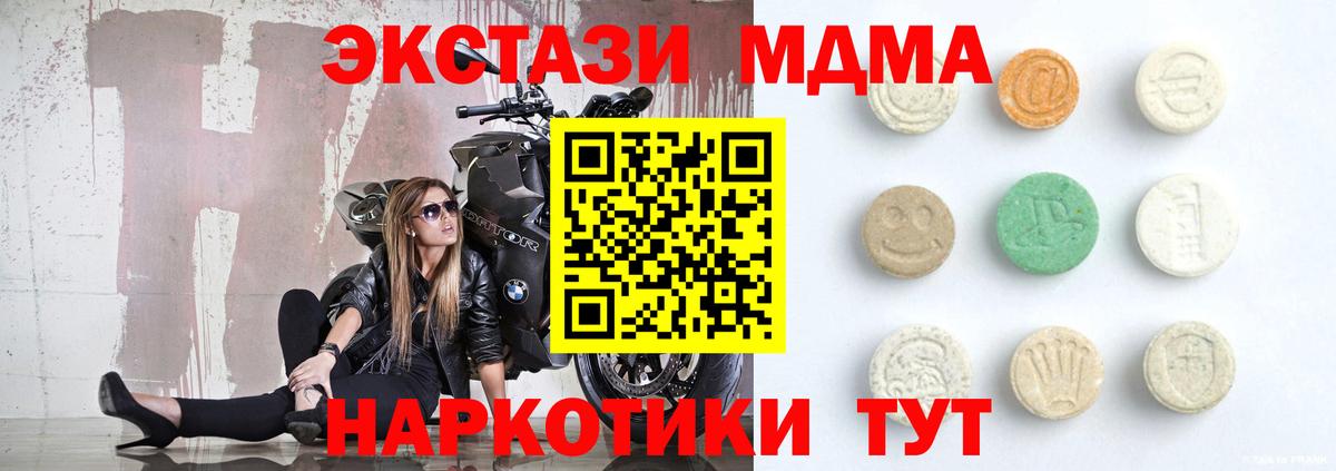 Ecstasy TESLA  Ecstasy  где найти наркотики  Вход с VPN  Челябинск 
