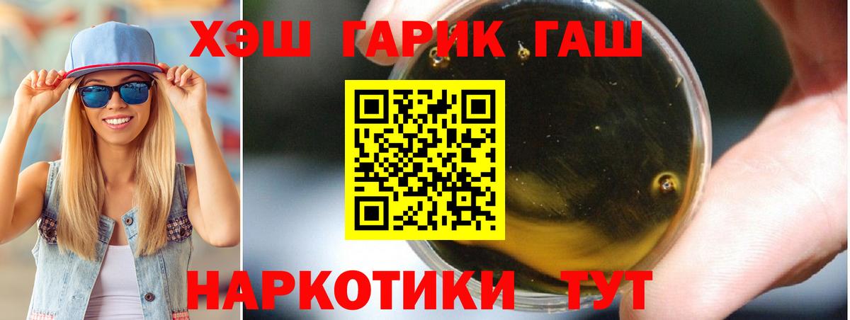 ГАШИШ  Челябинск  Гашиш 40% ТГК 