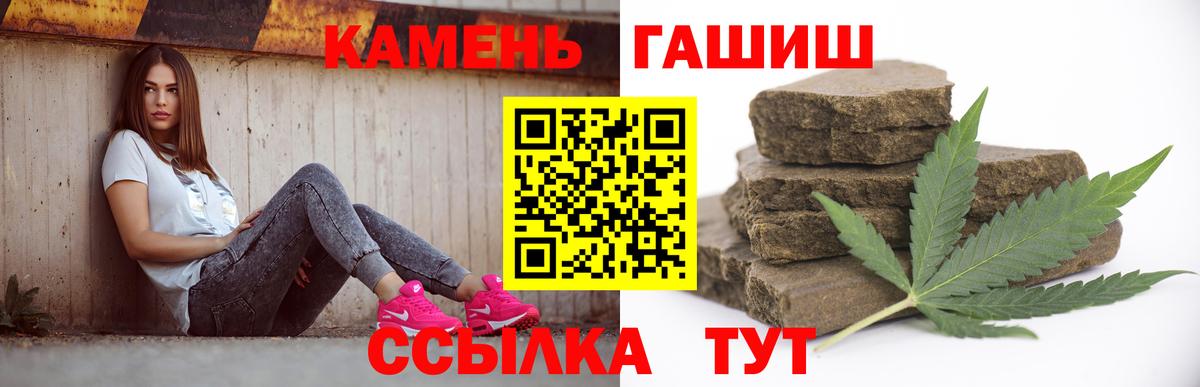 ГАШ hashish Челябинск