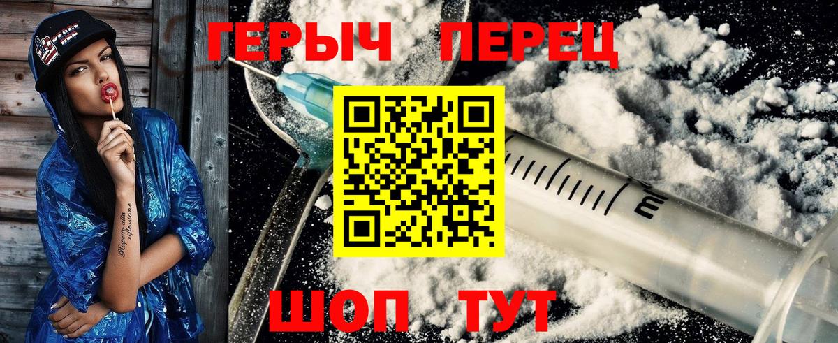 ГЕРОИН Афган Челябинск
