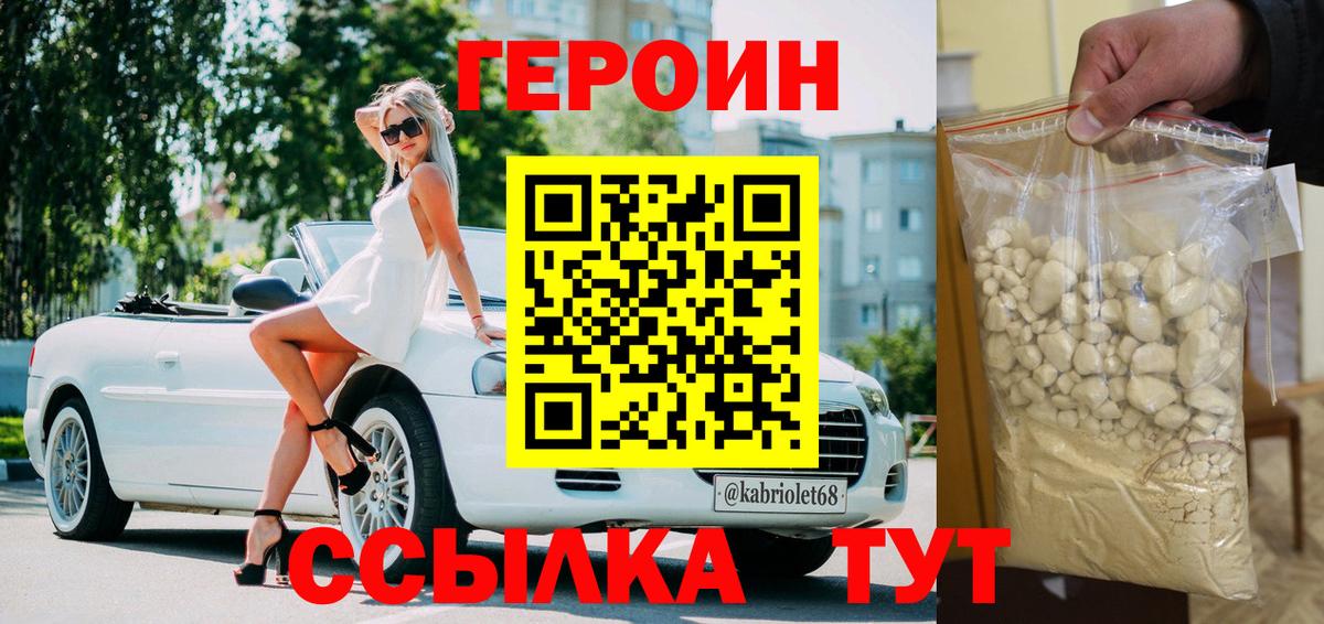 Героин гречка  Героин  Челябинск  Вход с VPN 