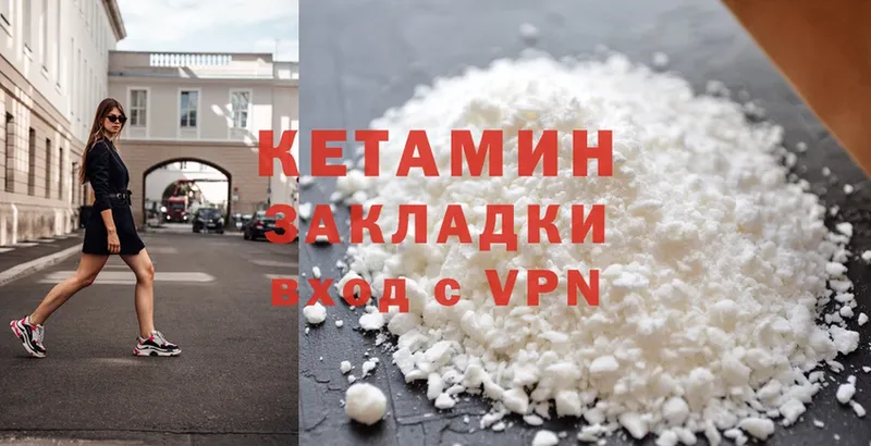 КЕТАМИН ketamine  Челябинск 