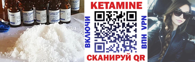 Кетамин ketamine  mega рабочий сайт  Челябинск 