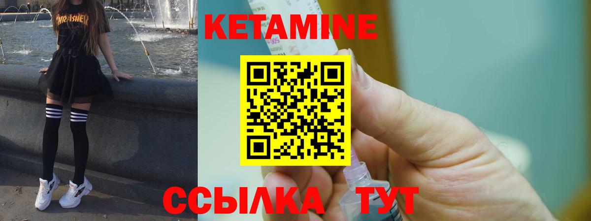 Кетамин ketamine Челябинск