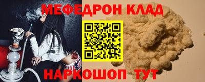 мяу мяу кристалл Гай