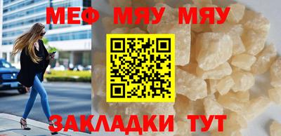 мяу мяу кристалл Гай