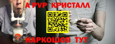 мяу мяу кристалл Гай