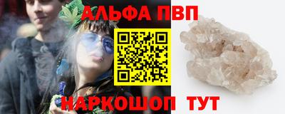 мяу мяу кристалл Гай