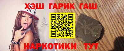 синтетический гашиш Балаково