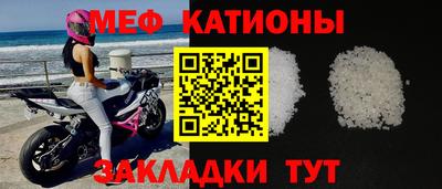 мяу мяу кристалл Гай
