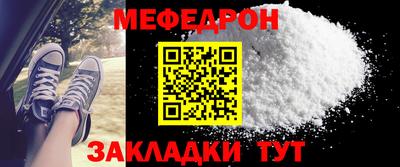 меф Гатчина