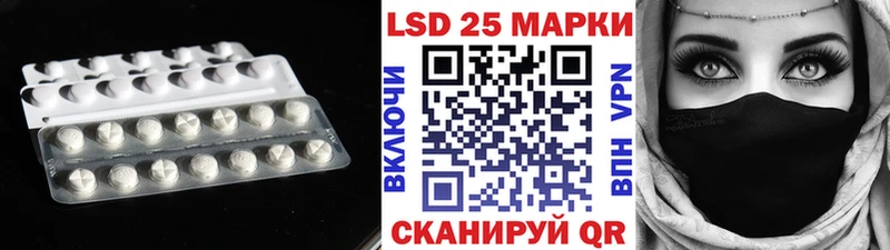 LSD-25 экстази кислота  Челябинск 