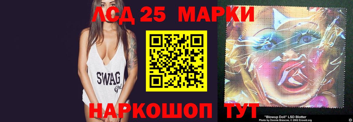 LSD-25 экстази кислота  Челябинск  LSD-25 экстази ecstasy 