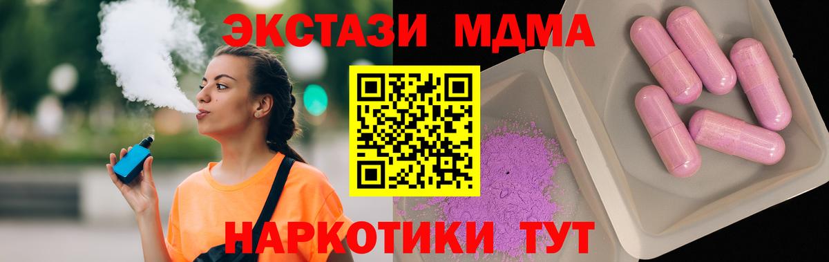 МДМА молли  МДМА Molly  Челябинск  Вход с VPN 