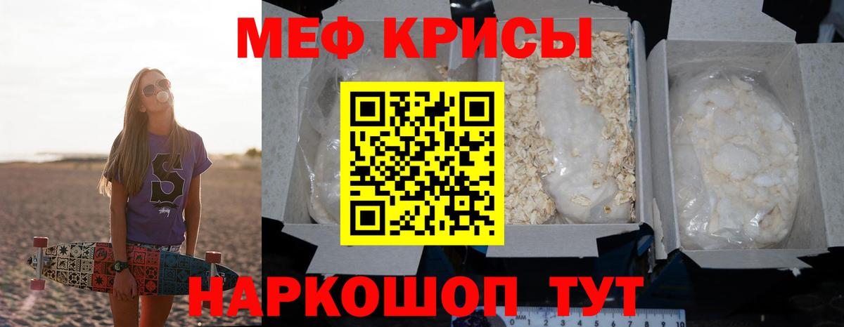 Мефедрон  Челябинск