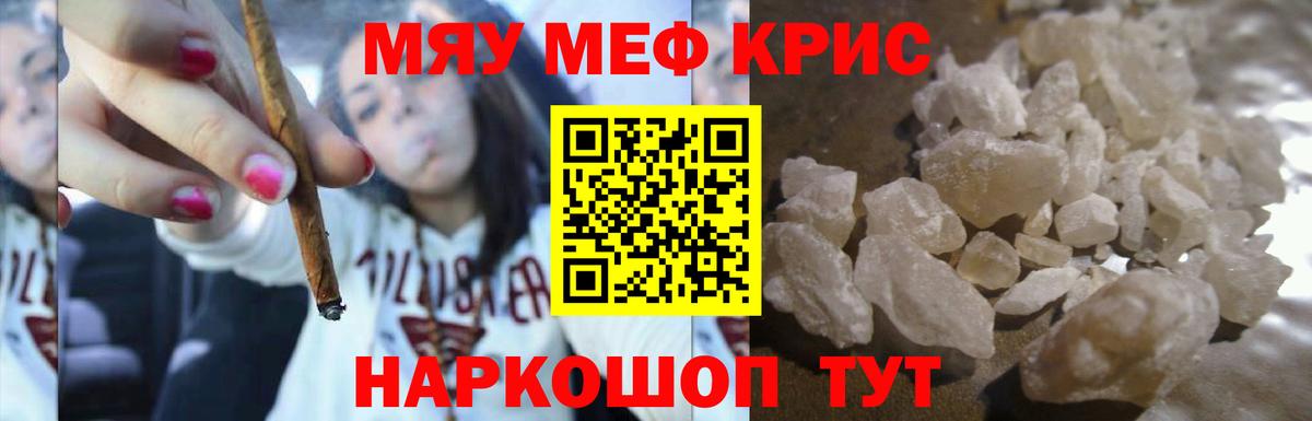 МЕФ  Вход с VPN  МЕФ 4 MMC  Меф  Челябинск  МЕФ мяу мяу 