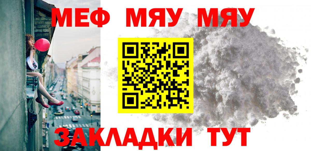 МЕФ кристаллы  Челябинск  Мефедрон  МЯУ-МЯУ 4 MMC 