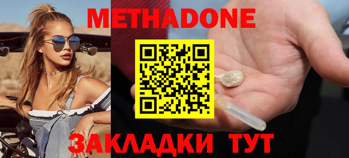 omg ссылка  Метадон methadone  Вход с VPN  Челябинск 