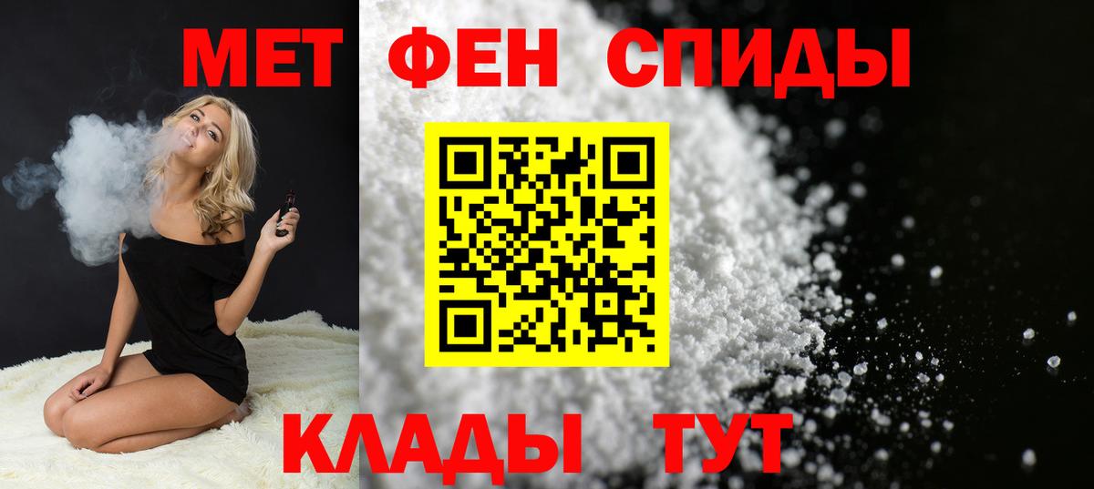 МЕТАМФЕТАМИН Декстрометамфетамин 99.9% Челябинск