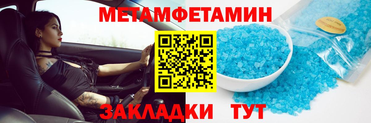Метамфетамин  Первитин пудра  Вход с VPN  Челябинск 