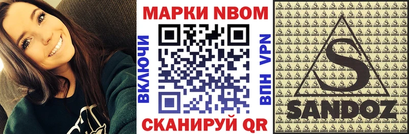 Марки 25I-NBOMe 1,8мг  продажа наркотиков  Челябинск 